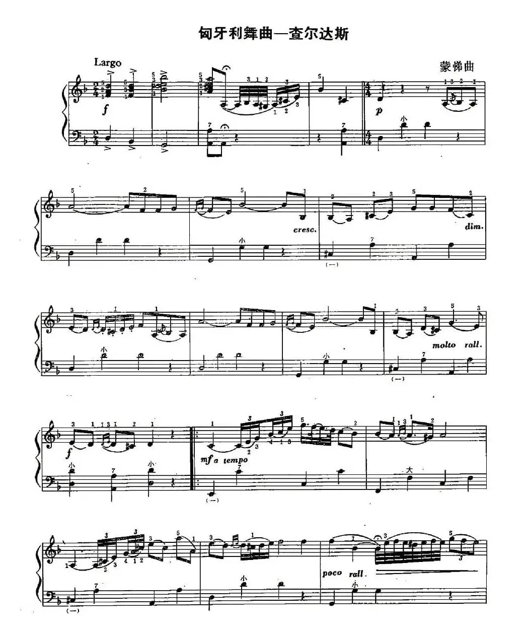 匈牙利舞曲—查尔达斯