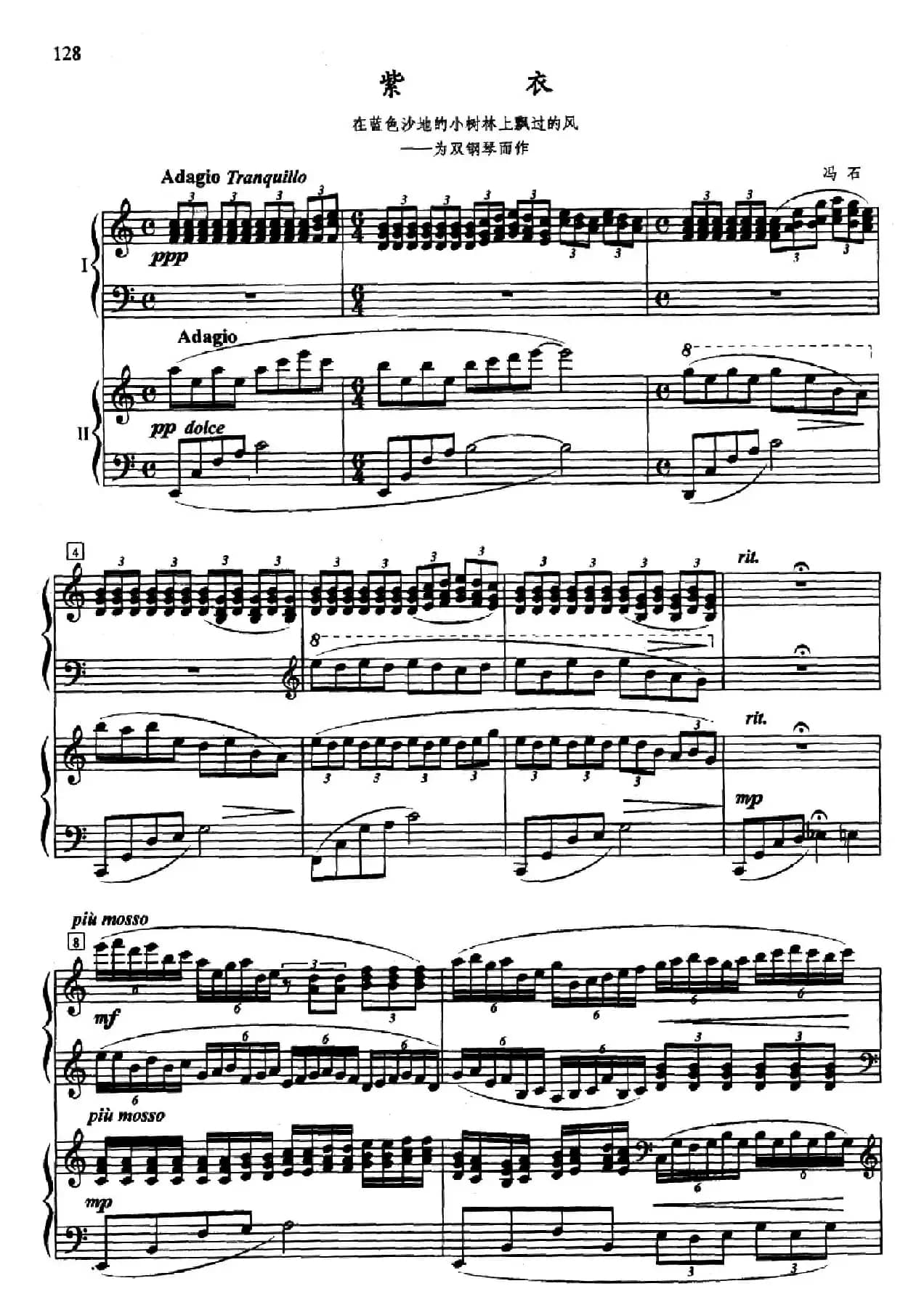 紫衣（双钢琴）