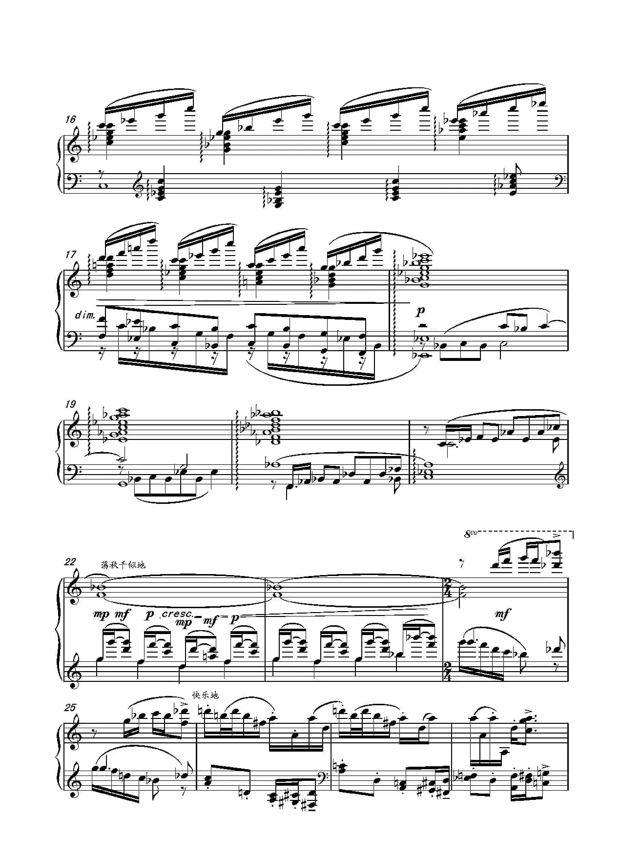 第十六钢琴奏鸣曲（Piano Sonata No.16）（葛清作曲）