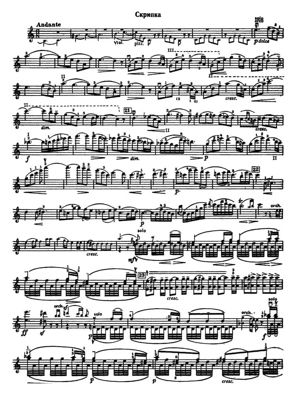 Concerto in E Minor（E小调小提琴协奏曲）