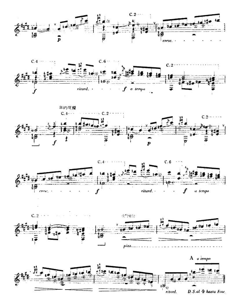 西班牙吉他独奏曲：孔雀舞曲