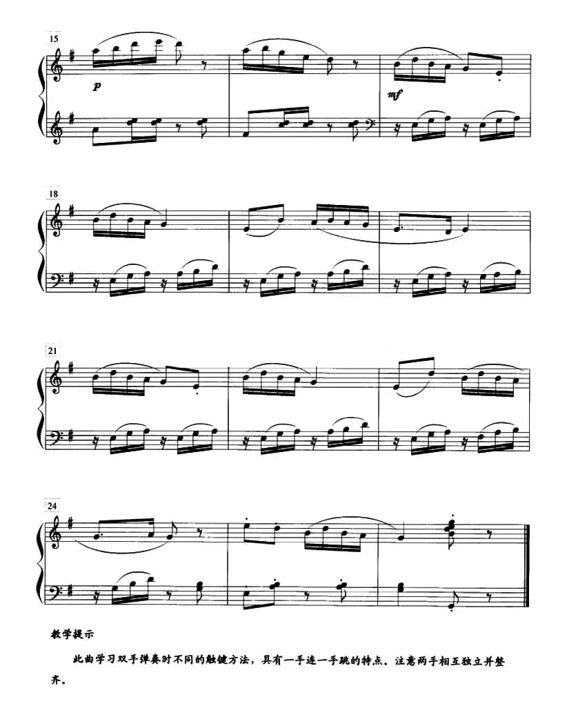 童趣（薛小明作曲版）