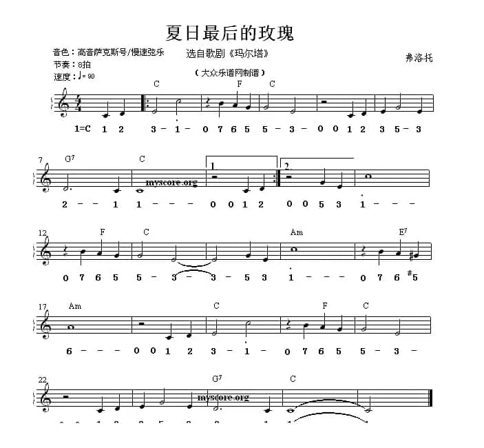 夏日最后的玫瑰（双谱式电子琴谱）