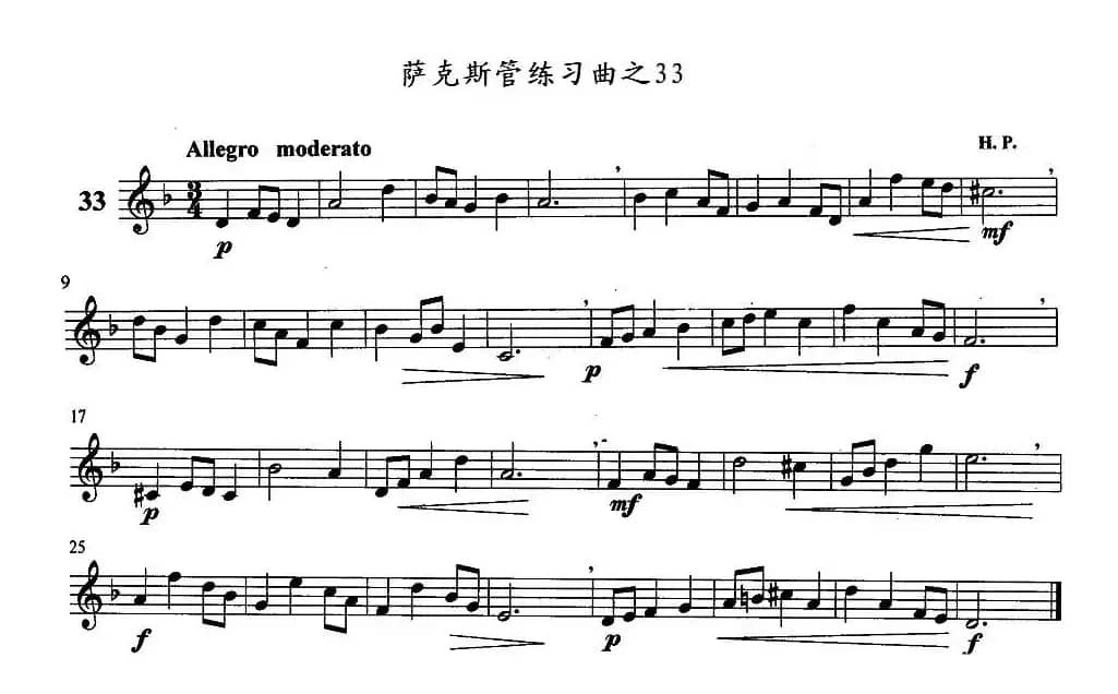 萨克斯管练习曲（31—40）