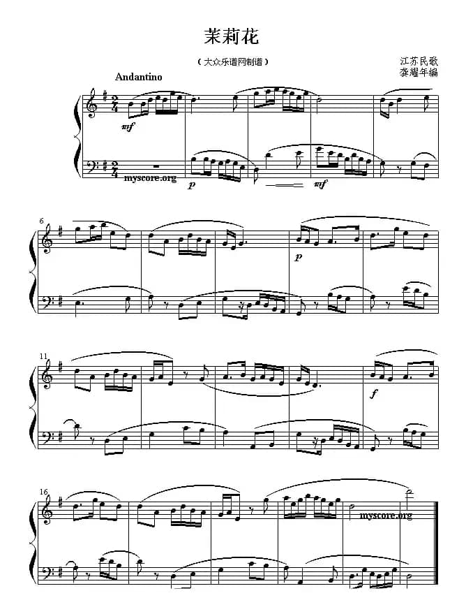 茉莉花（钢琴小曲、龚耀年编配版）