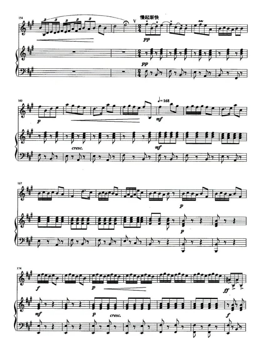 沂蒙山抒怀（钢琴伴奏）