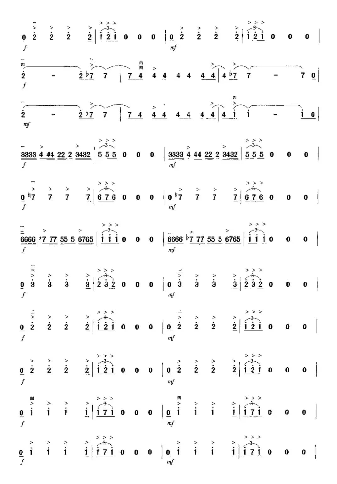 五颜六色的摇滚