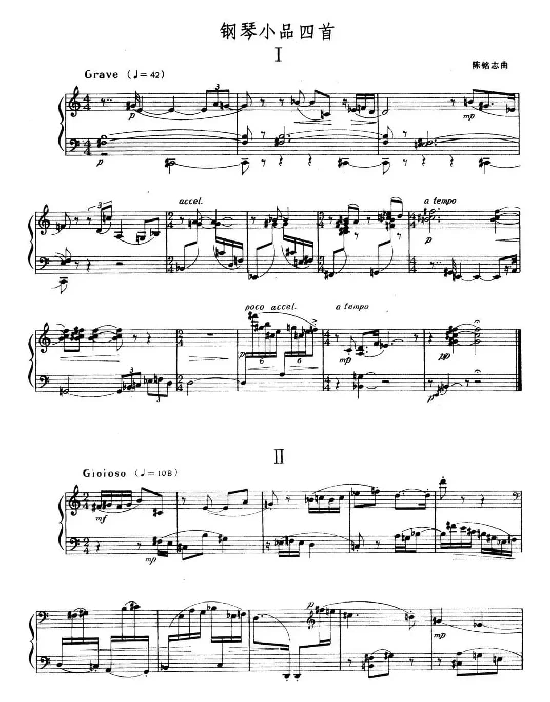 钢琴小品四首（陈铭志作曲版）