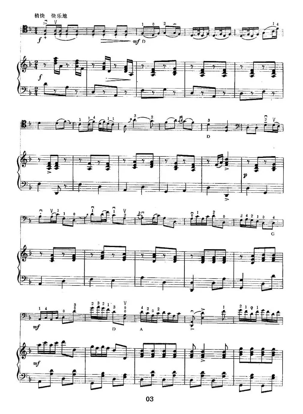 欢乐的草原（大提琴+钢琴伴奏）