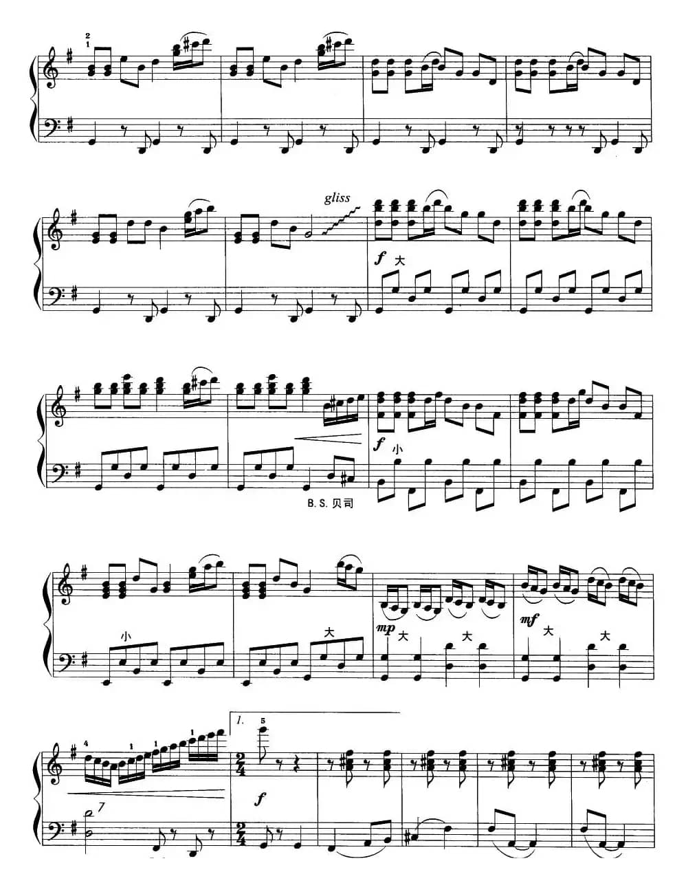 快乐的女战士（曹子平改编版）