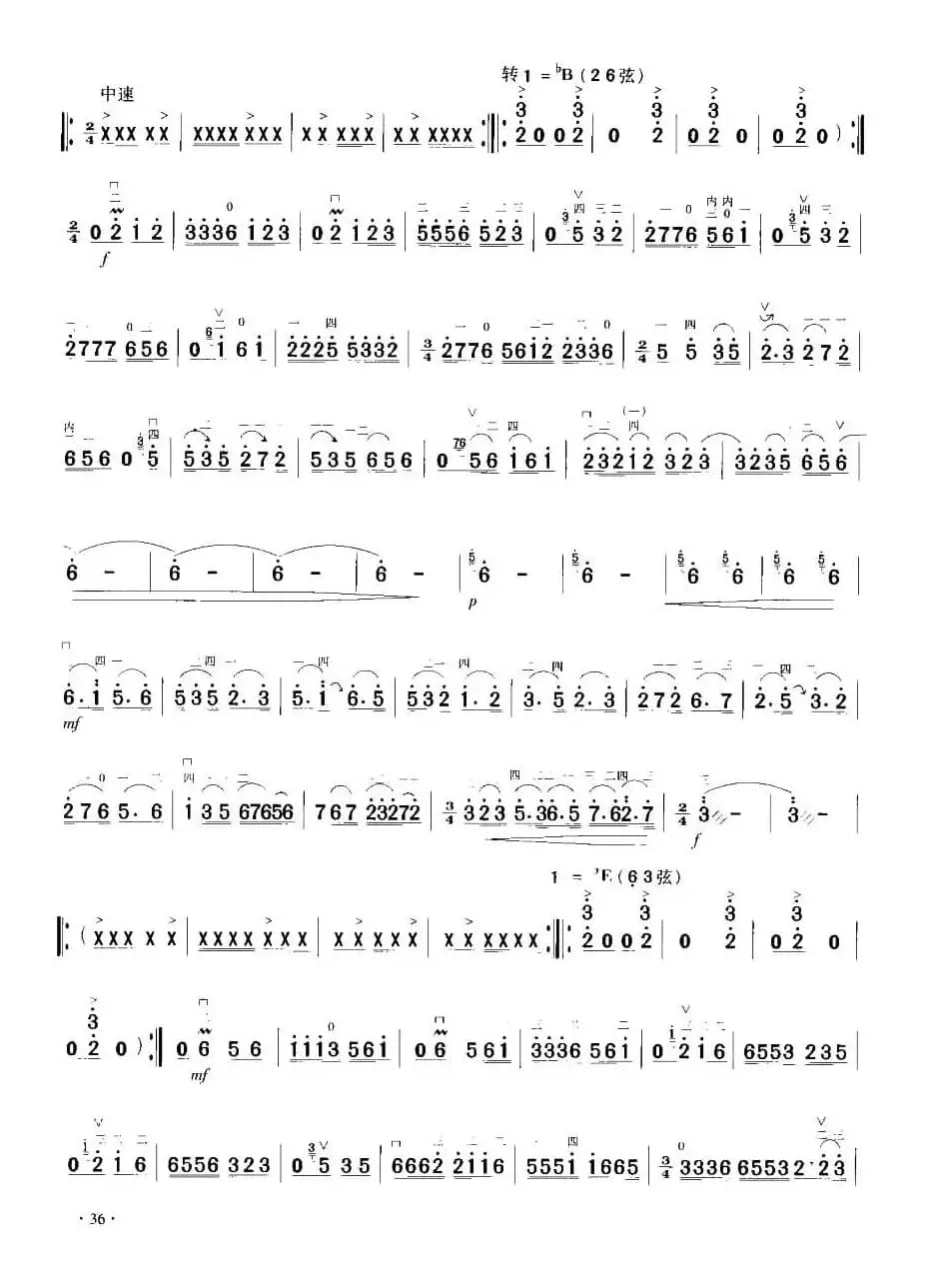 A商调式幻想曲