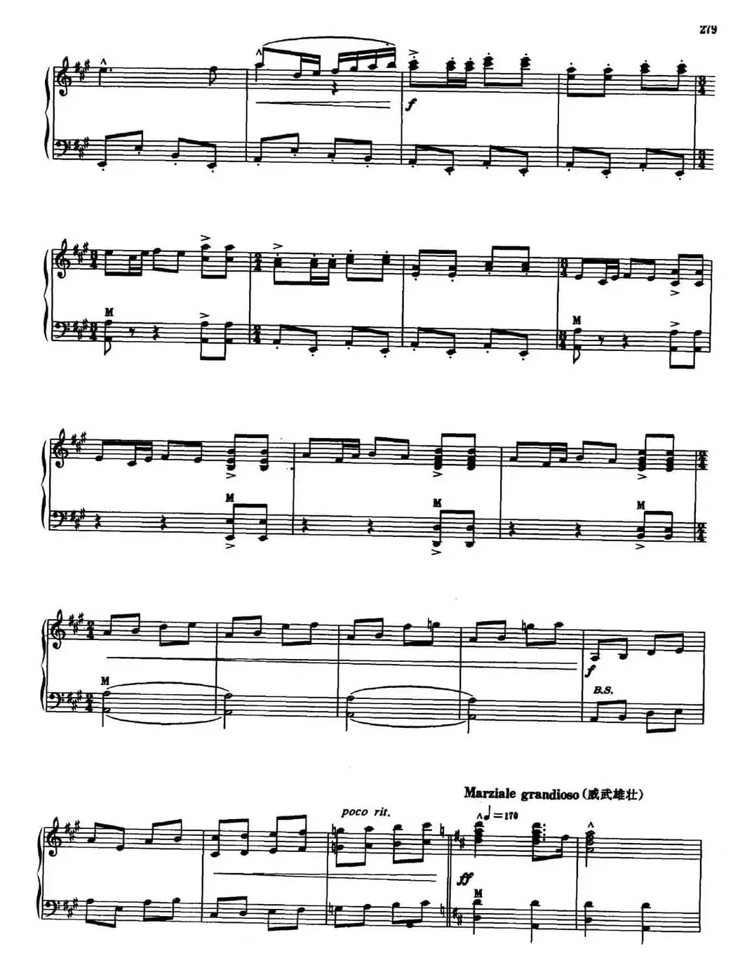 保卫黄河（选自钢琴协奏曲《黄河》 ）