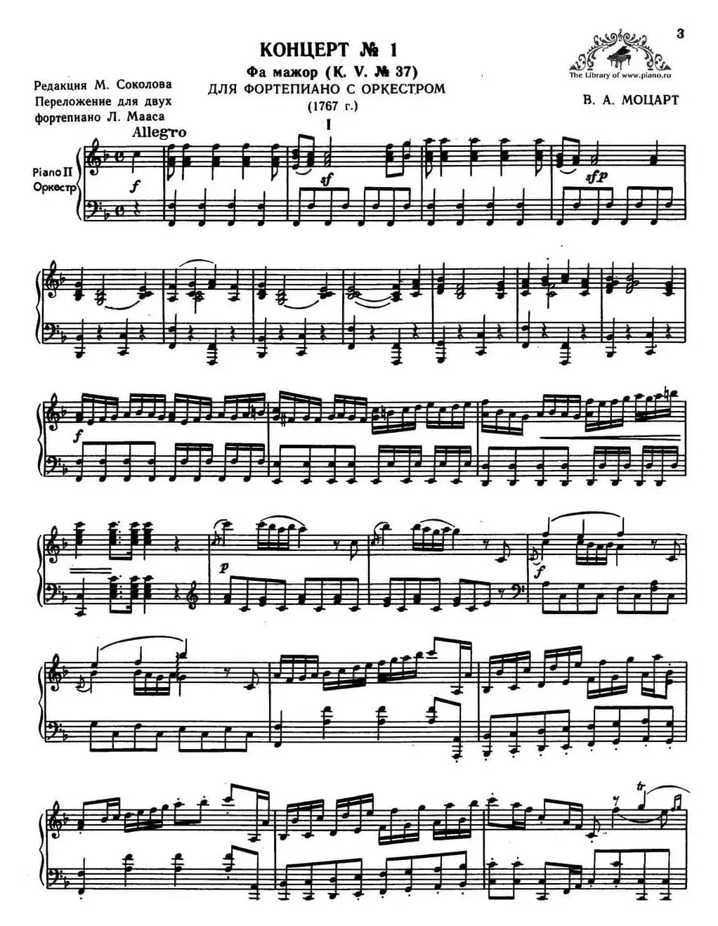 二十八部钢琴协奏曲 No.1