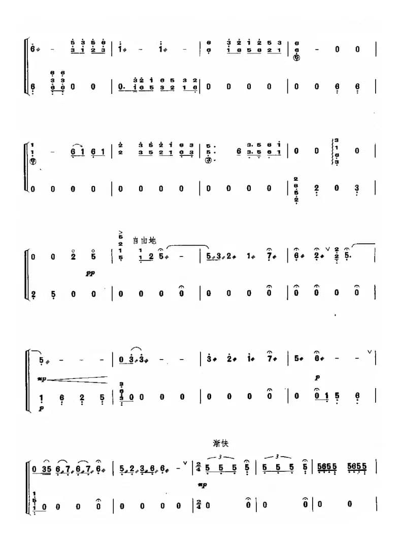 金陵怀古（原名《天京抒怀》）