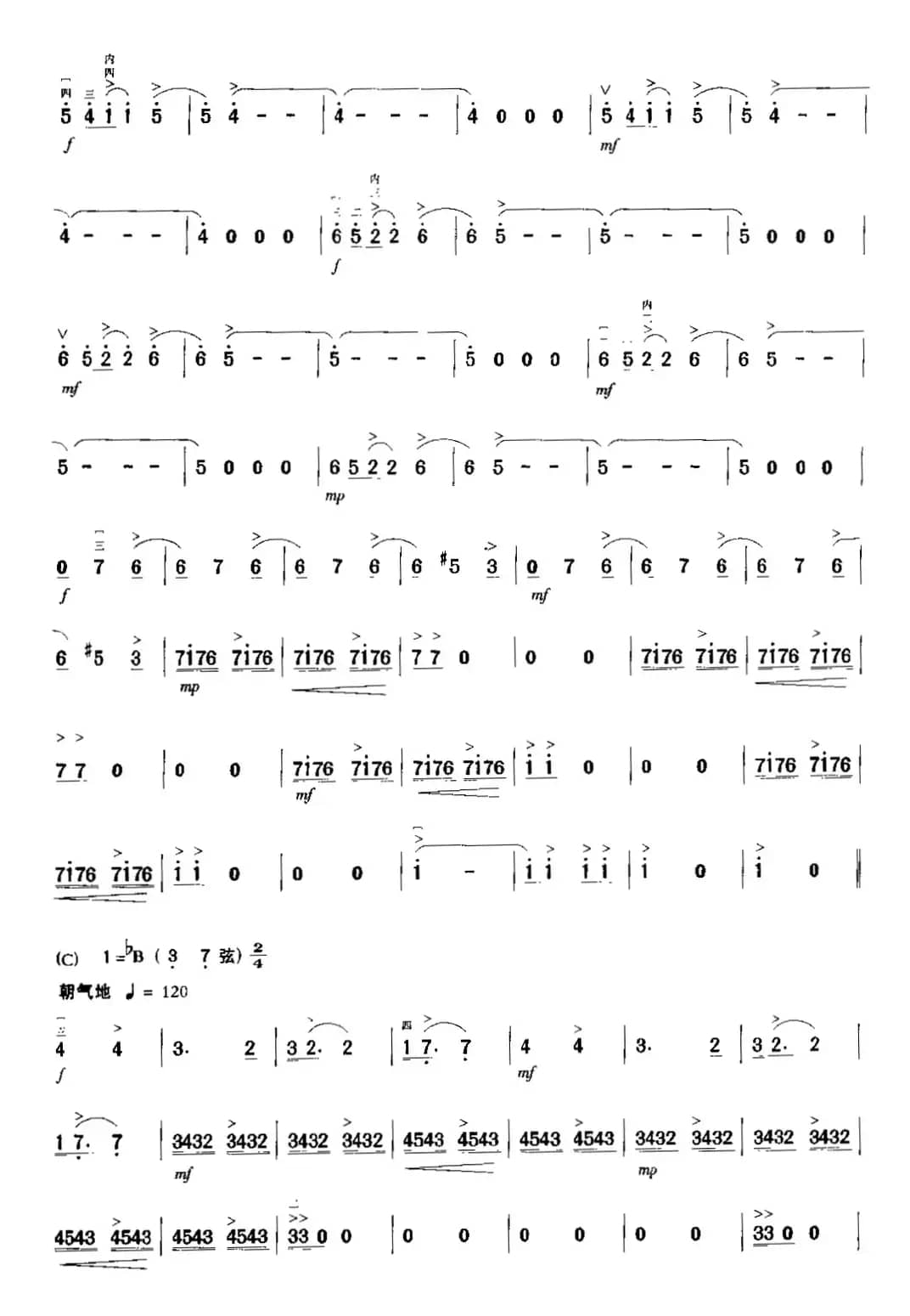 翻来覆去的摇滚