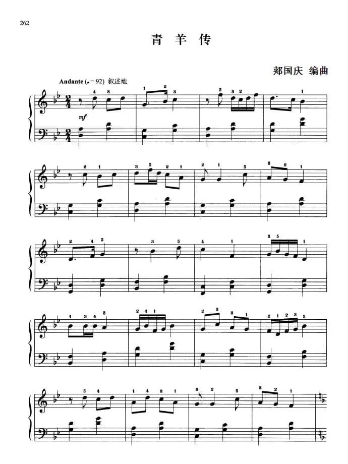 110首中国民歌钢琴小曲集：青羊传