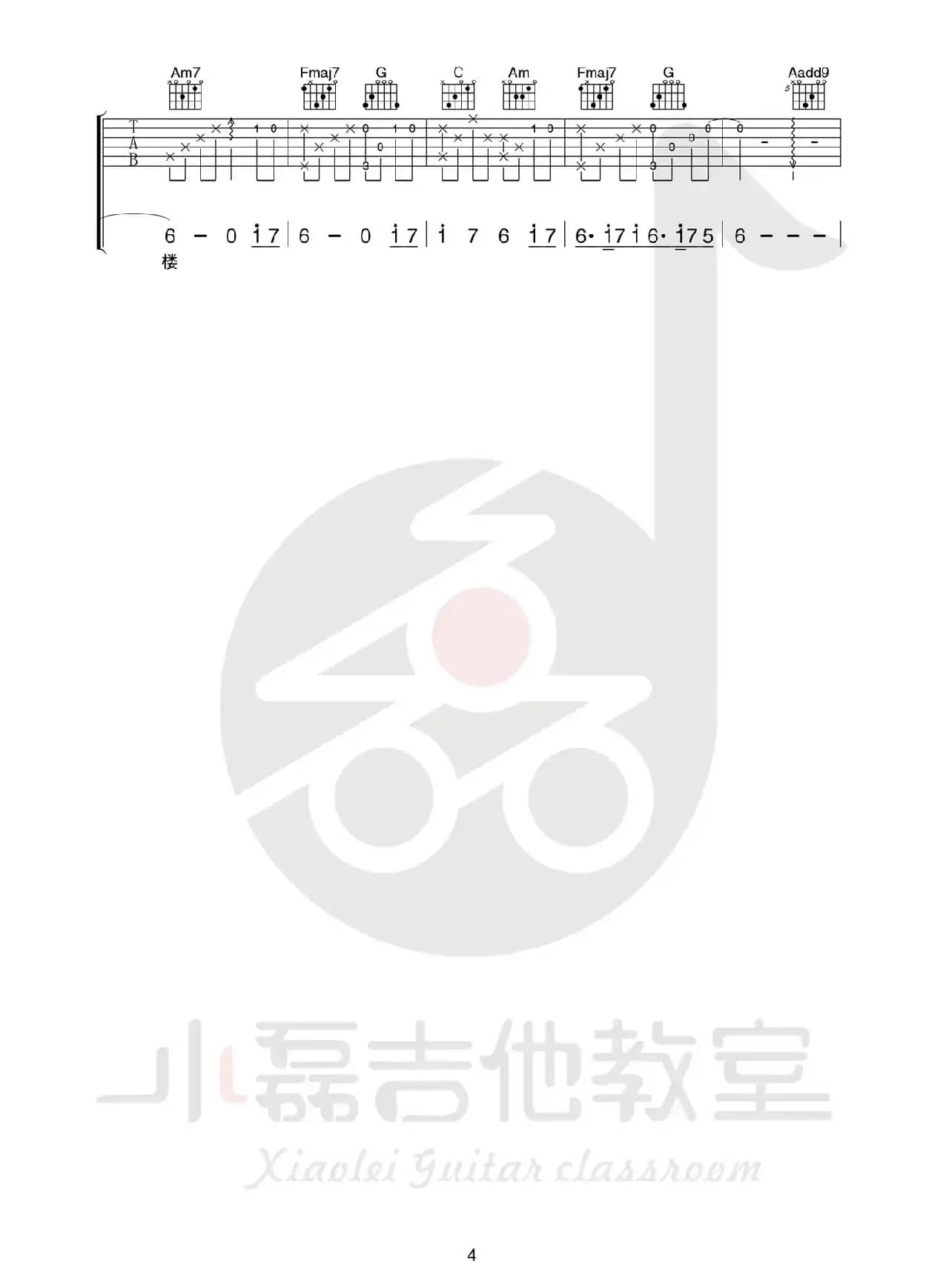 离人愁（小磊吉他教室编配版）