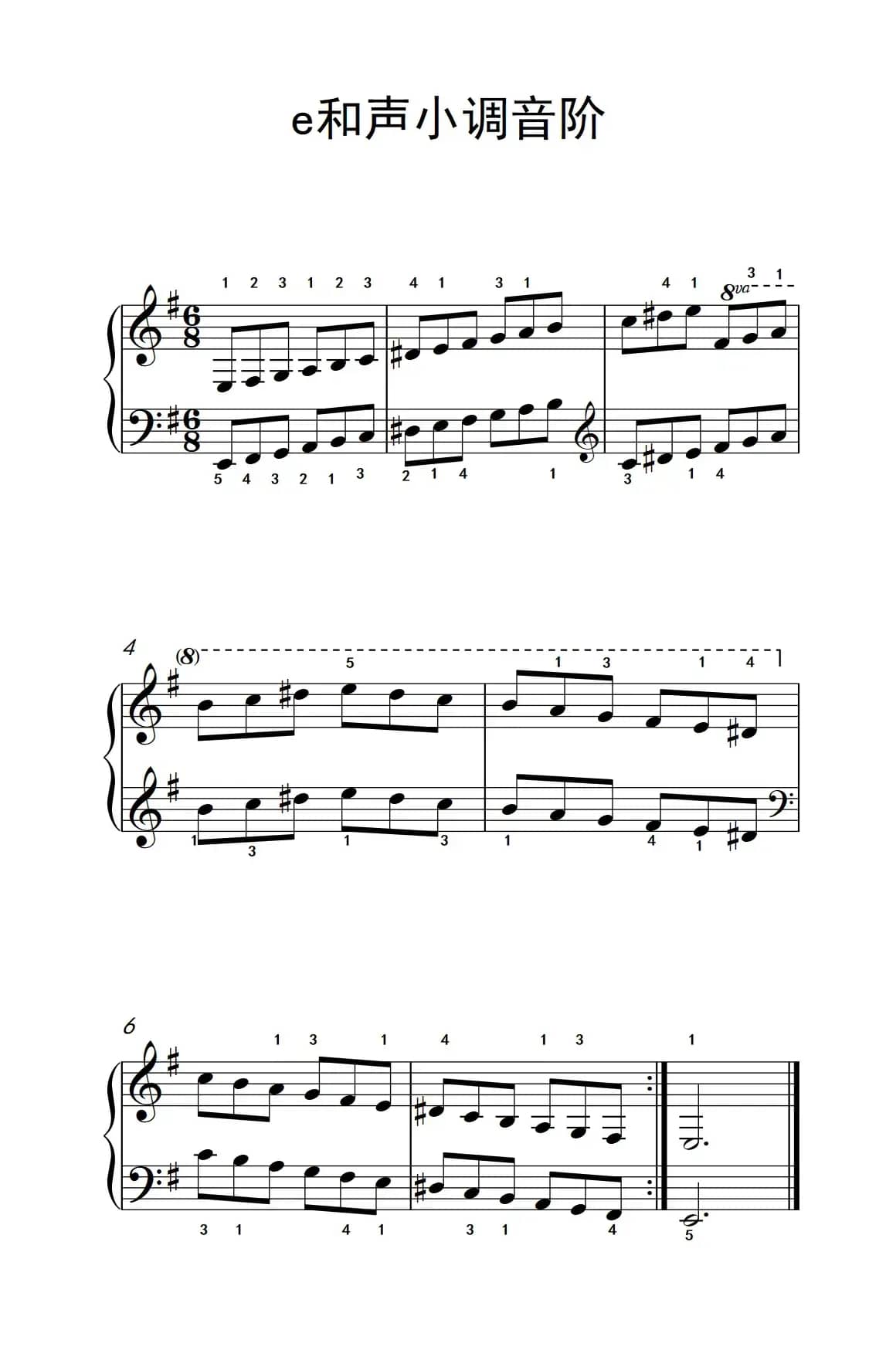 第三级 8.e小调琶音（中央音乐学院 钢琴（业余）考级教程 1-3级）