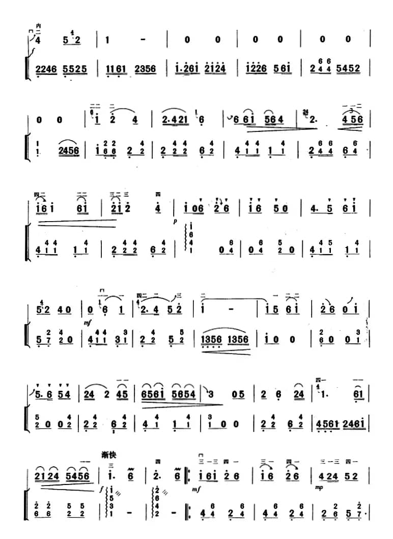 二胡独奏曲选：龙井茶虎跑水