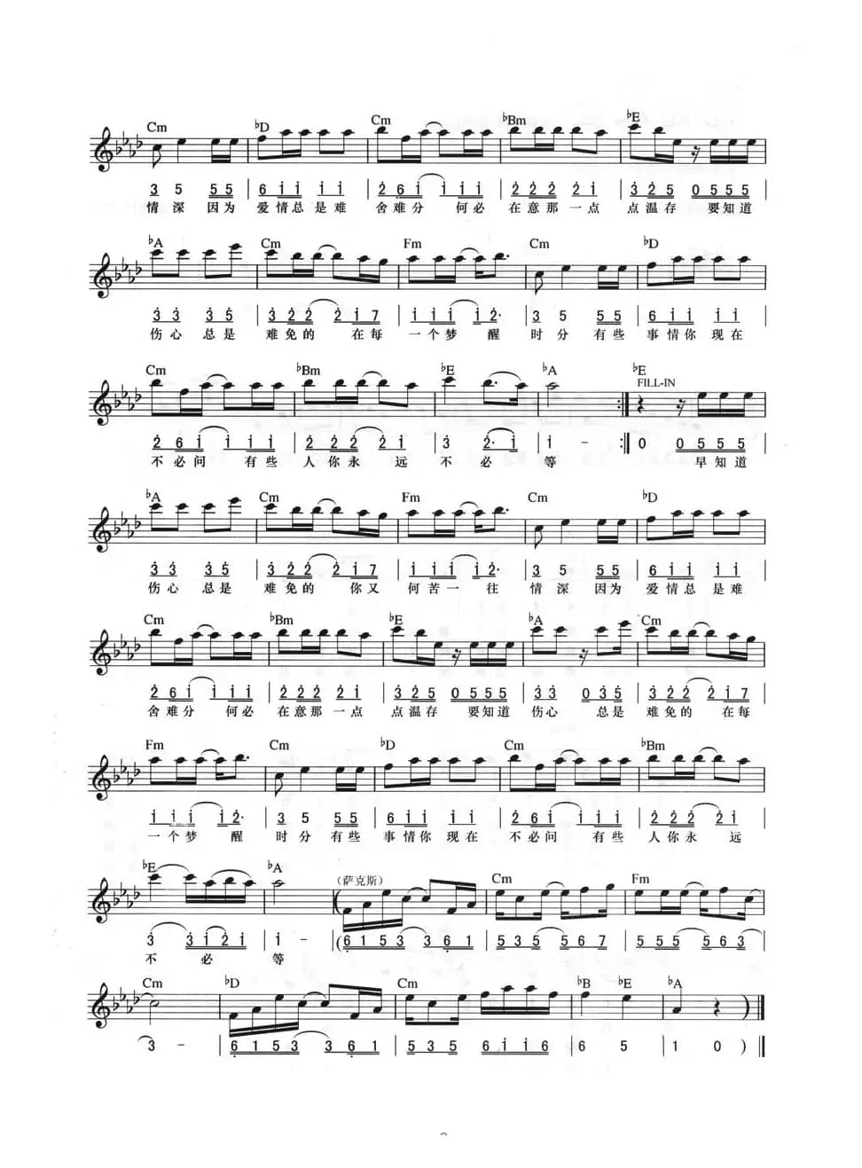 梦醒时分（线简混排弹唱谱）