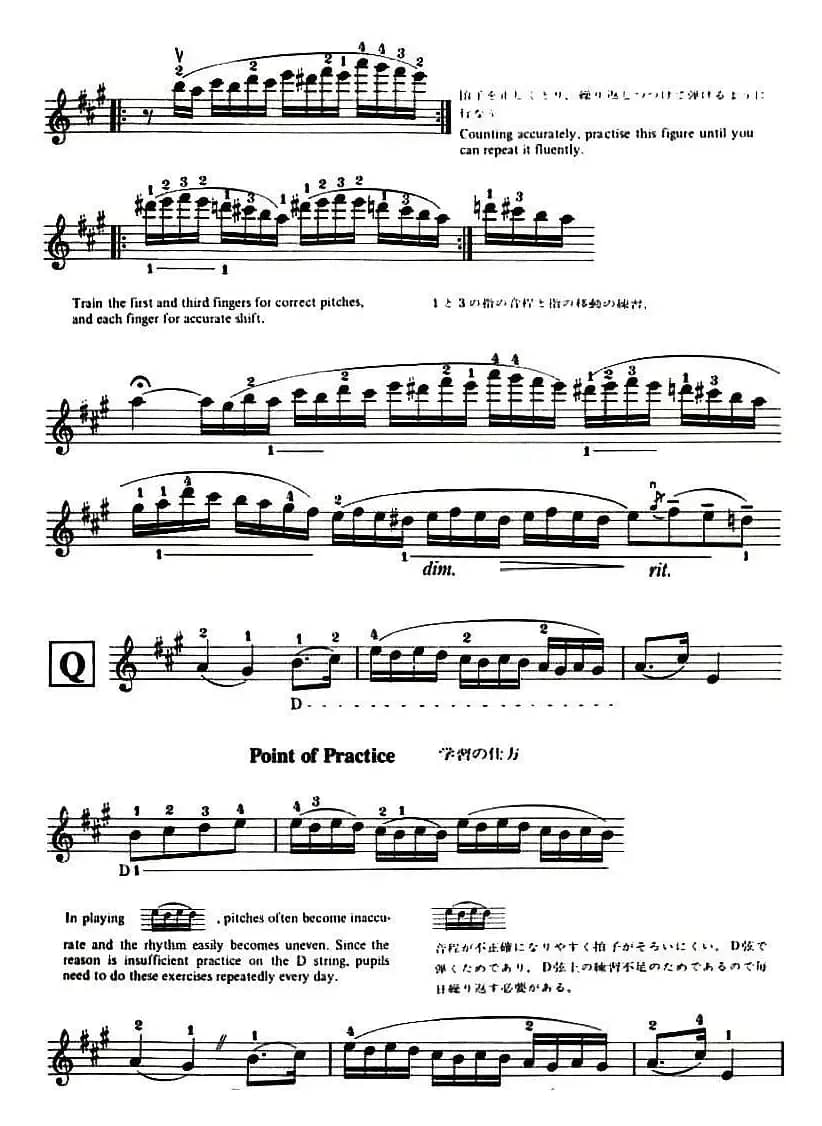 铃木小提琴教材第九册（Suzuki Violin School Violin Part VOLUME 9）