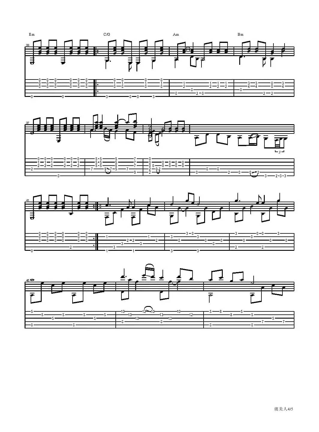 虞美人（五线谱+六线谱）