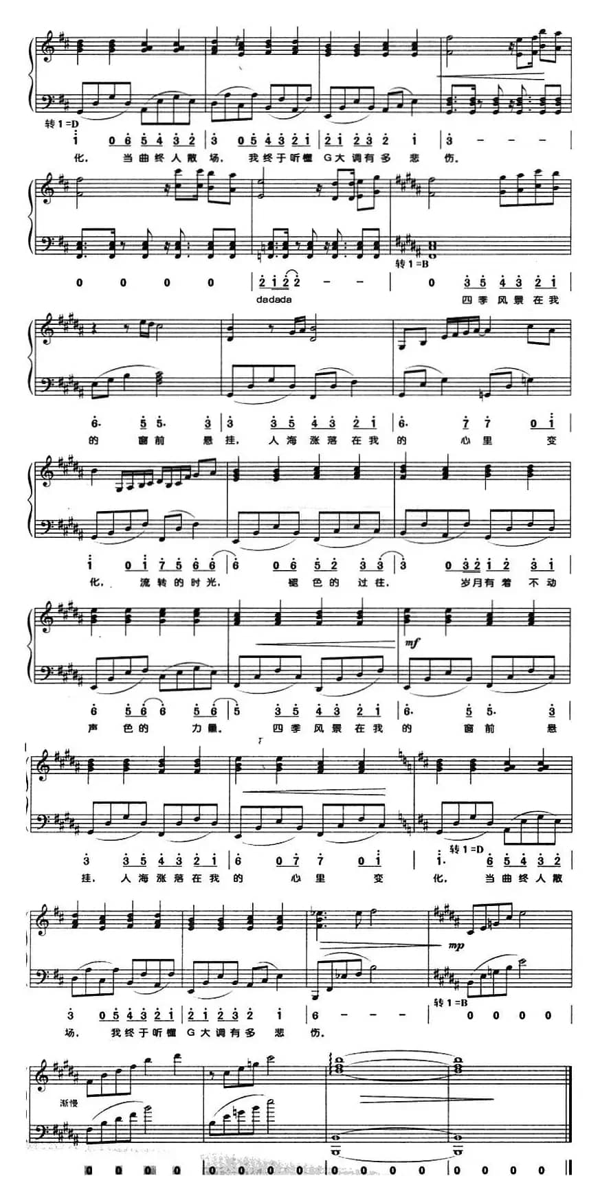 G大调的悲伤（钢琴弹唱）