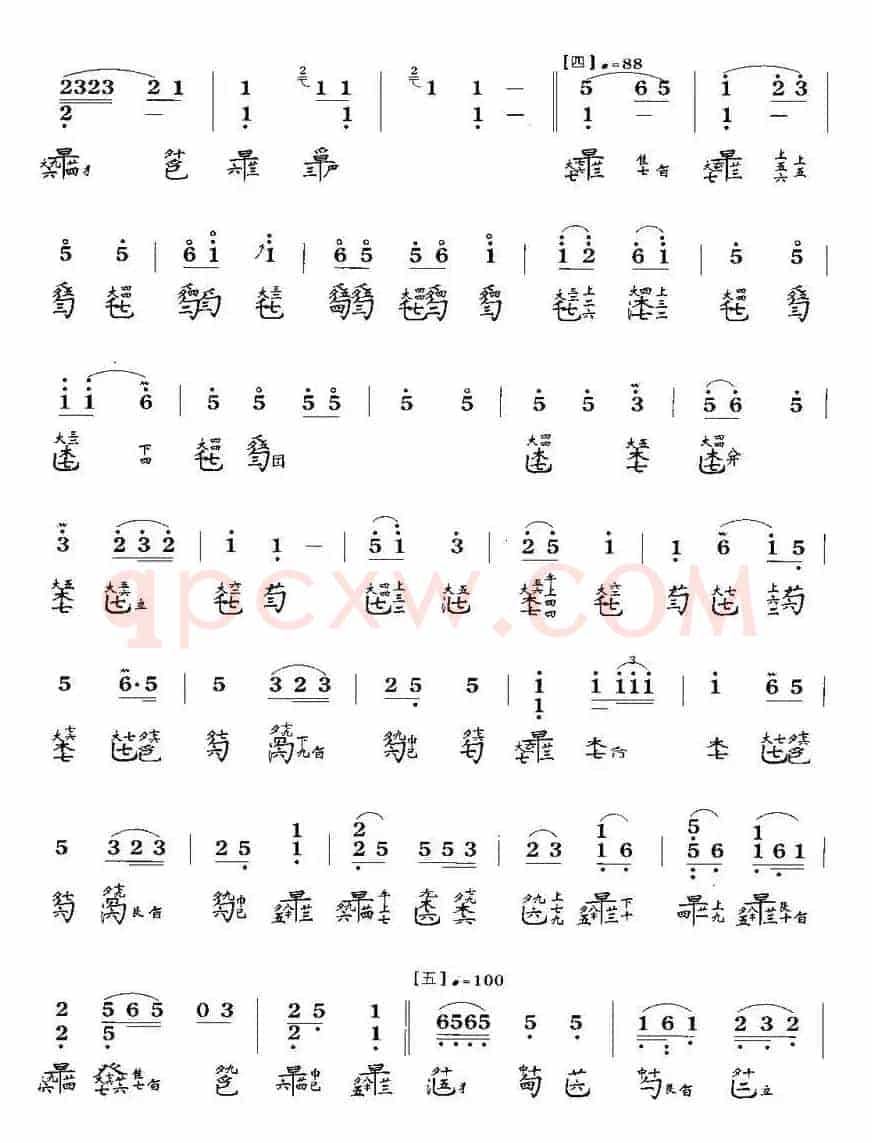 长门怨（古琴谱、徐立荪演奏版）