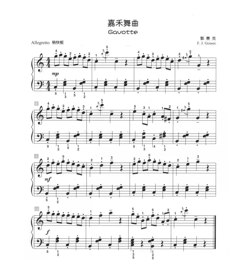 嘉禾舞曲（儿童古典钢琴小品）