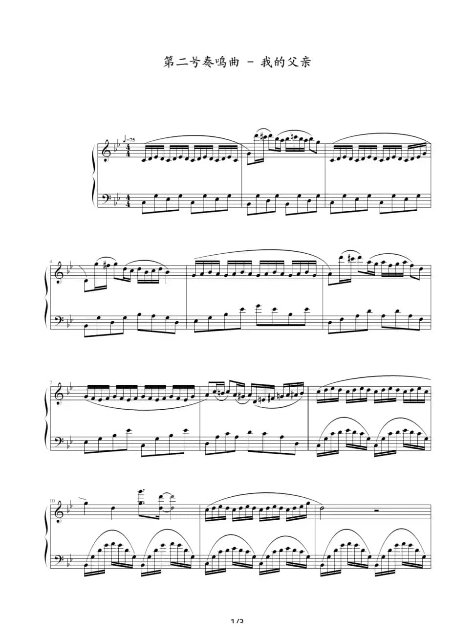 第二号奏鸣曲 - 我的父亲