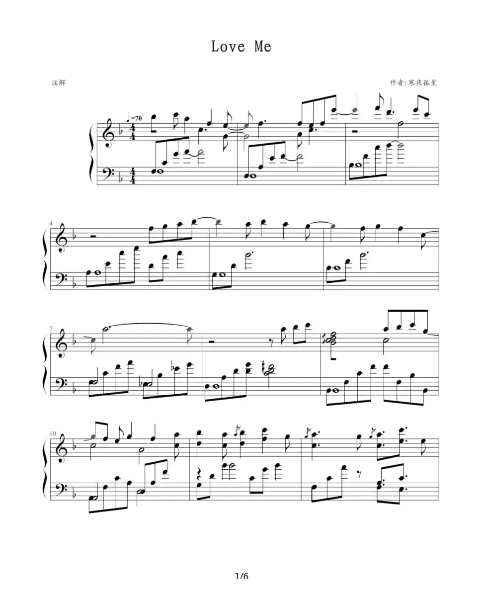 Love me（寒夜孤星制谱版）