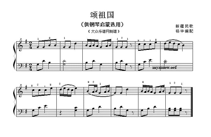 颂祖国（钢琴启蒙小曲·57）