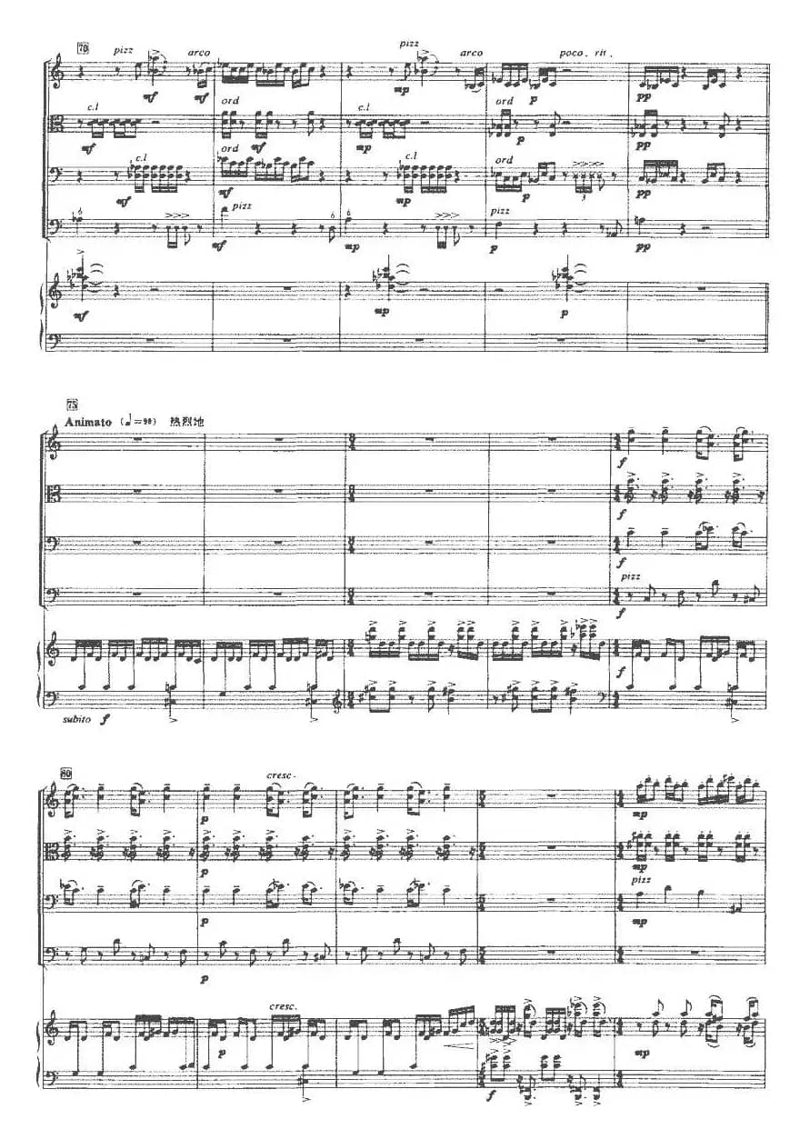 丫——彝歌（钢琴弦乐五重奏）