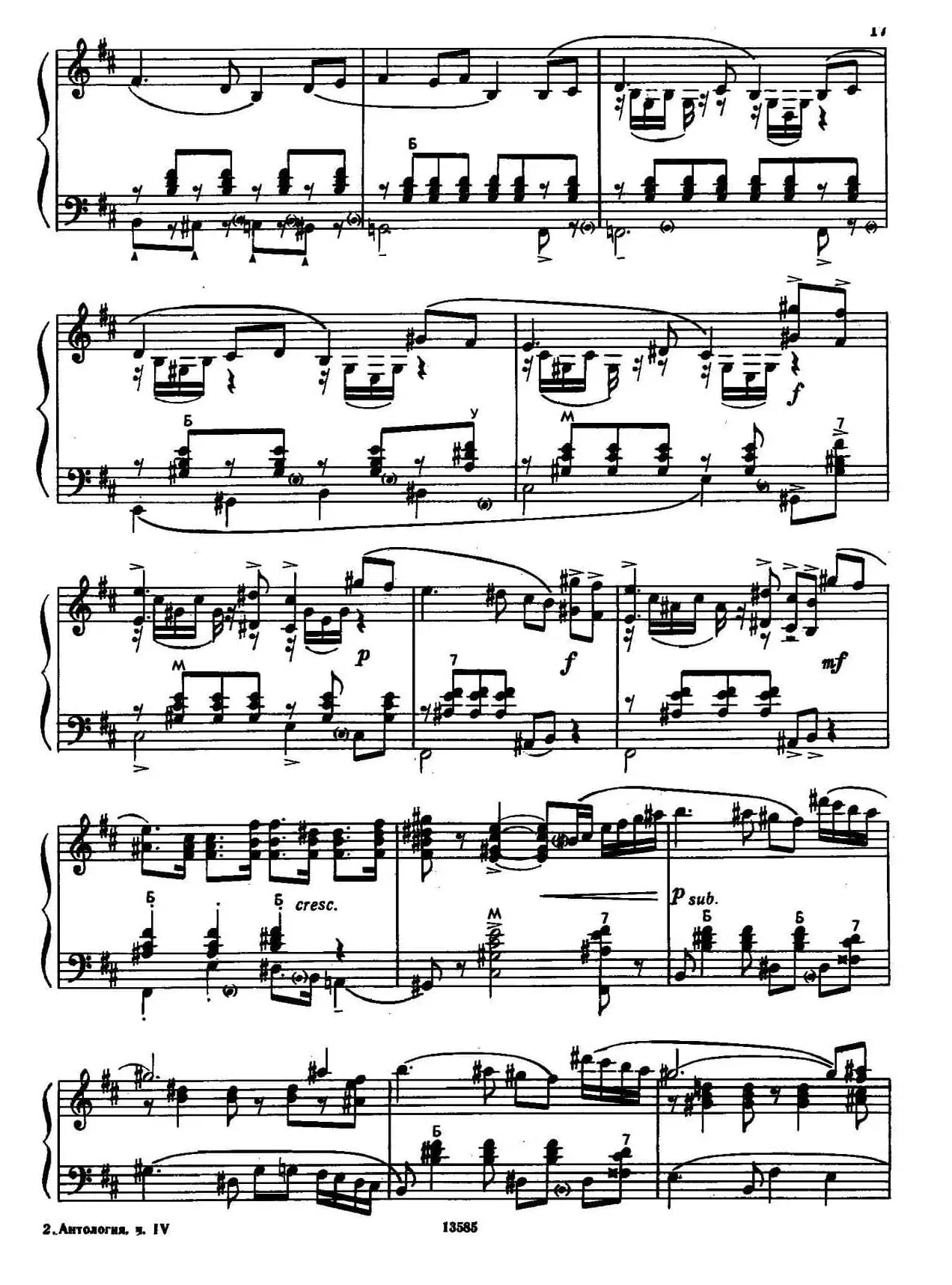 b小调奏鸣曲（第一乐章）