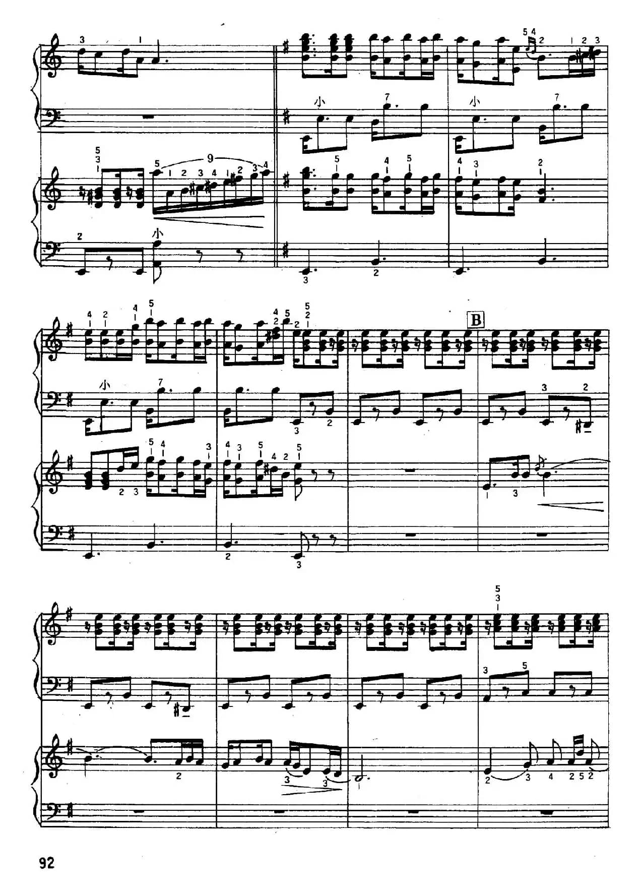 闺女之歌（二重奏）