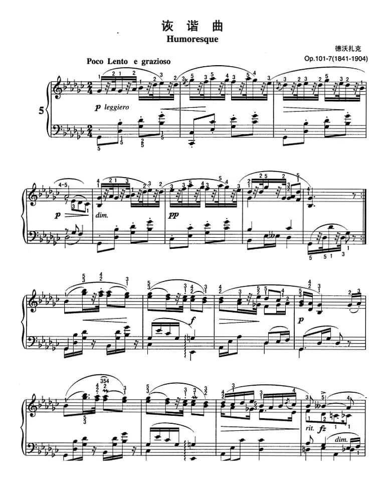 不可不弹的世界钢琴名曲：诙谐曲