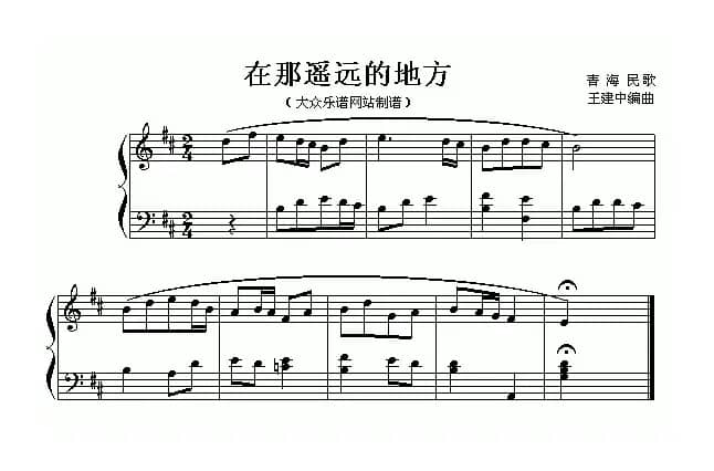 在那遥远的地方