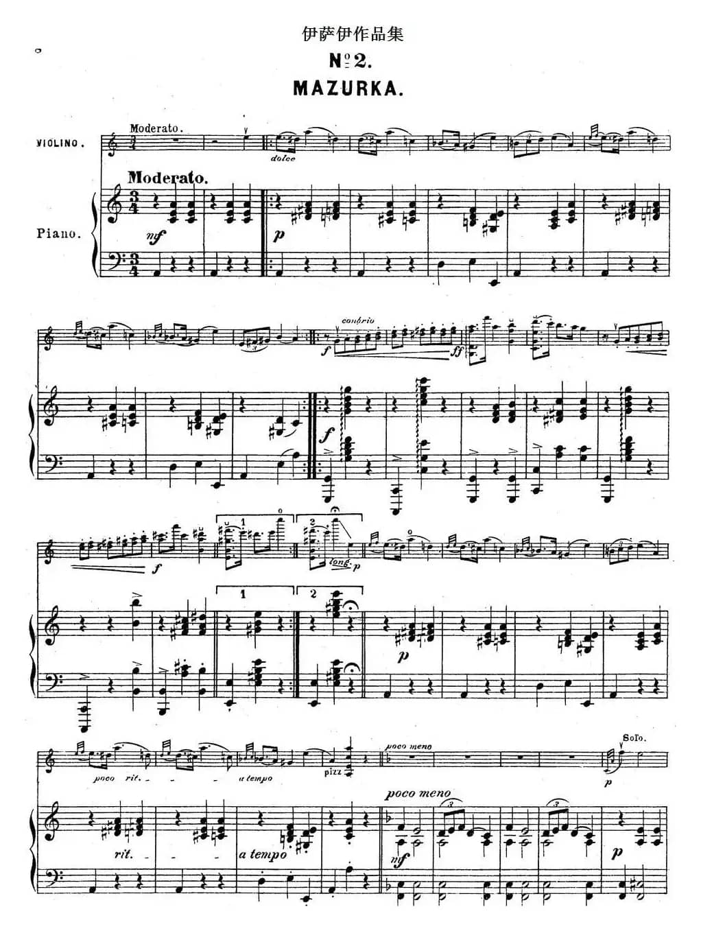 伊萨伊作品集：No.2(Mazurka)（小提琴+钢琴伴奏）