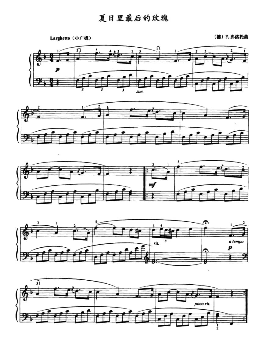 第二级 3.夏日里最后的玫瑰（中央音乐学院 钢琴（业余）考级教程 1-3级）