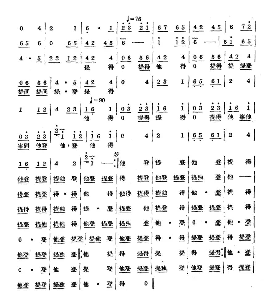 十番音乐:朝天子