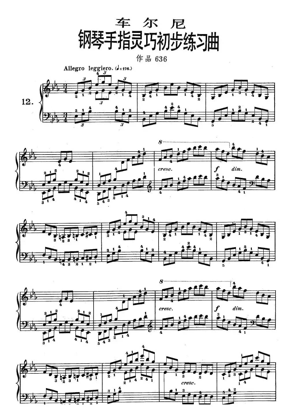 《车尔尼钢琴手指灵巧初步练习曲》OP.636-12