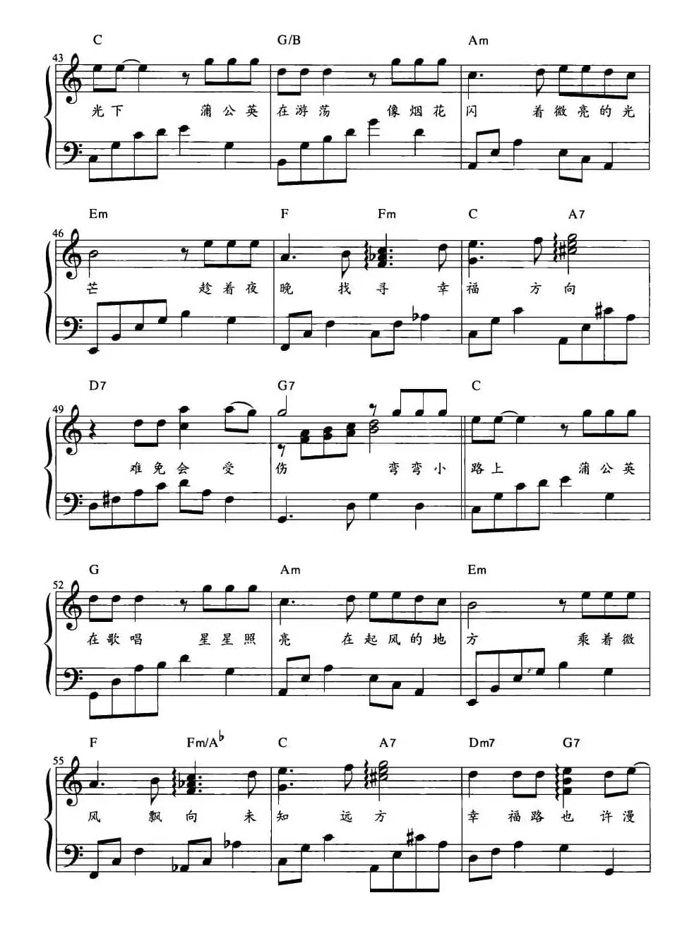 月光（谈晓珍、陈思宇词 桥本淳曲、弹唱谱）