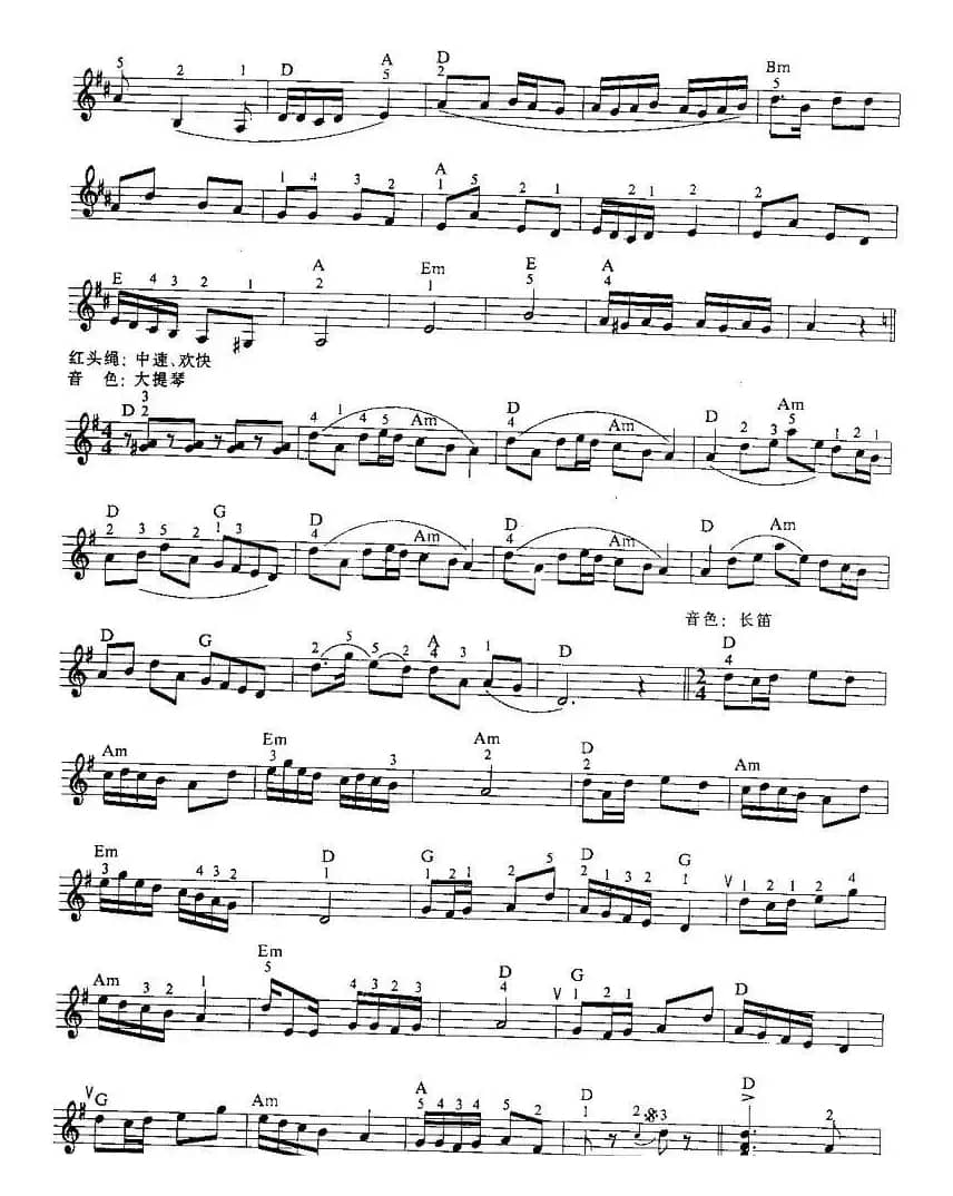 《白毛女》组曲