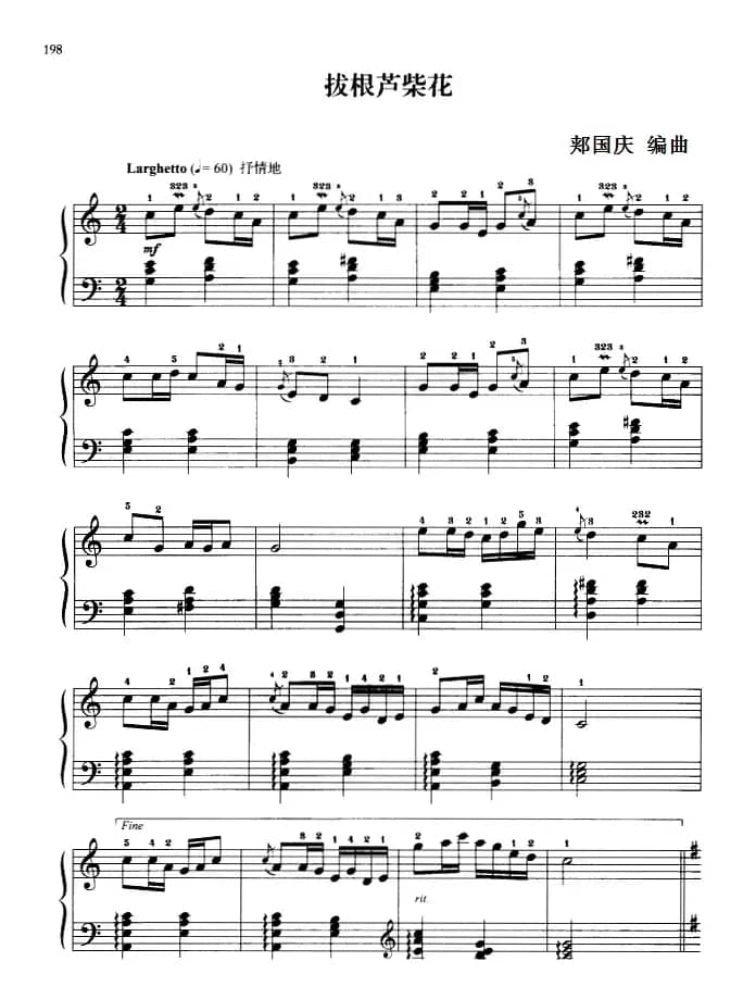 110首中国民歌钢琴小曲集：拔根芦柴花