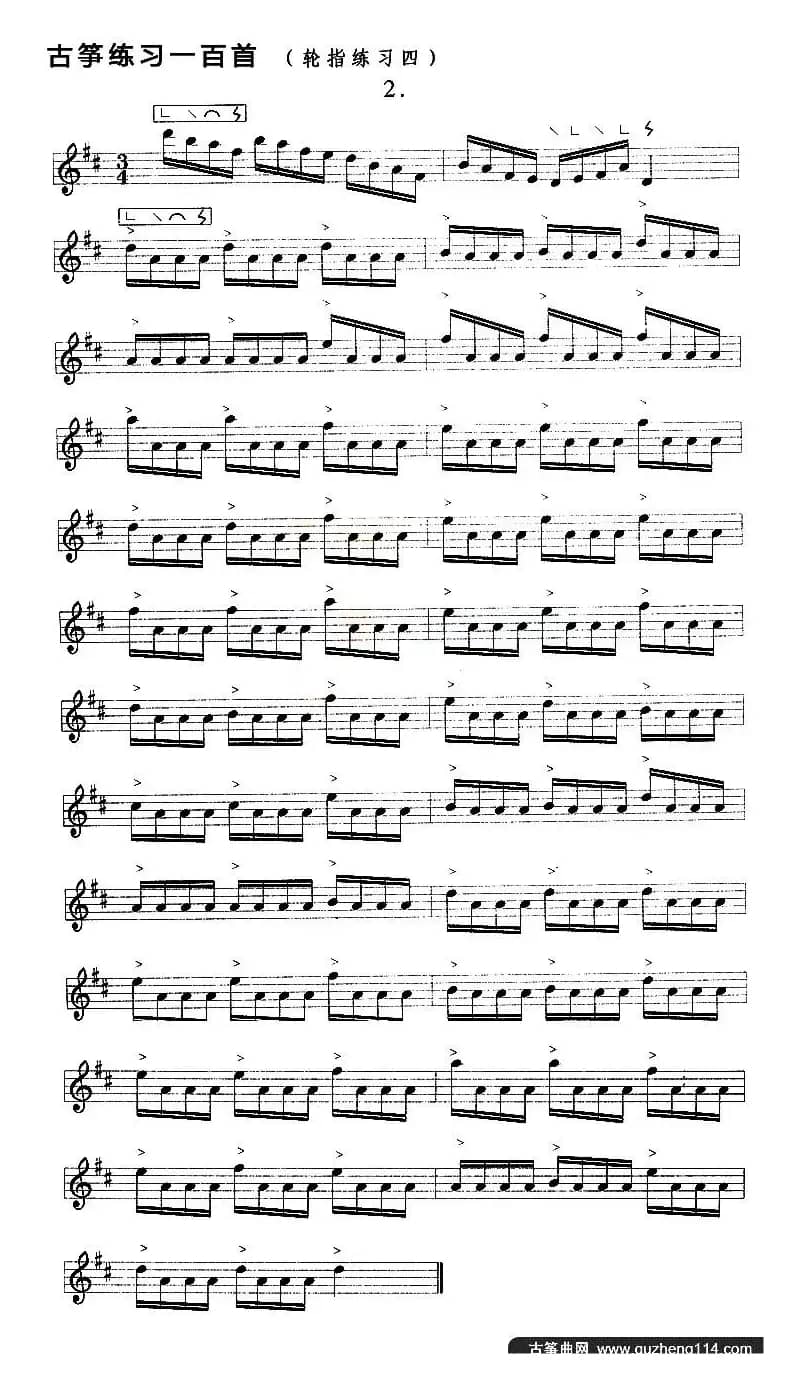 古筝练习：轮指练习（4）