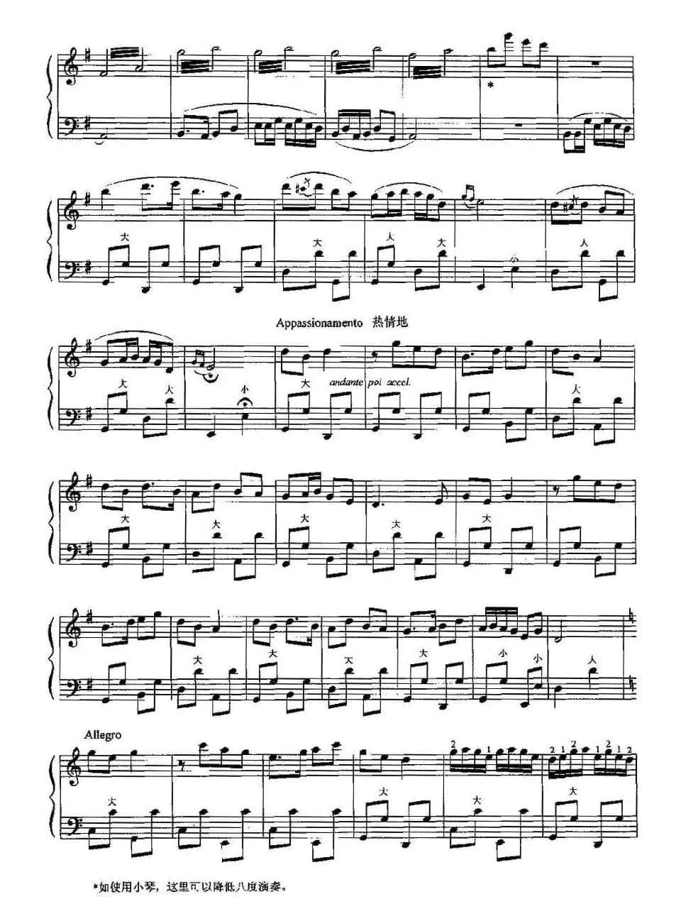 小放牛（4个版本）