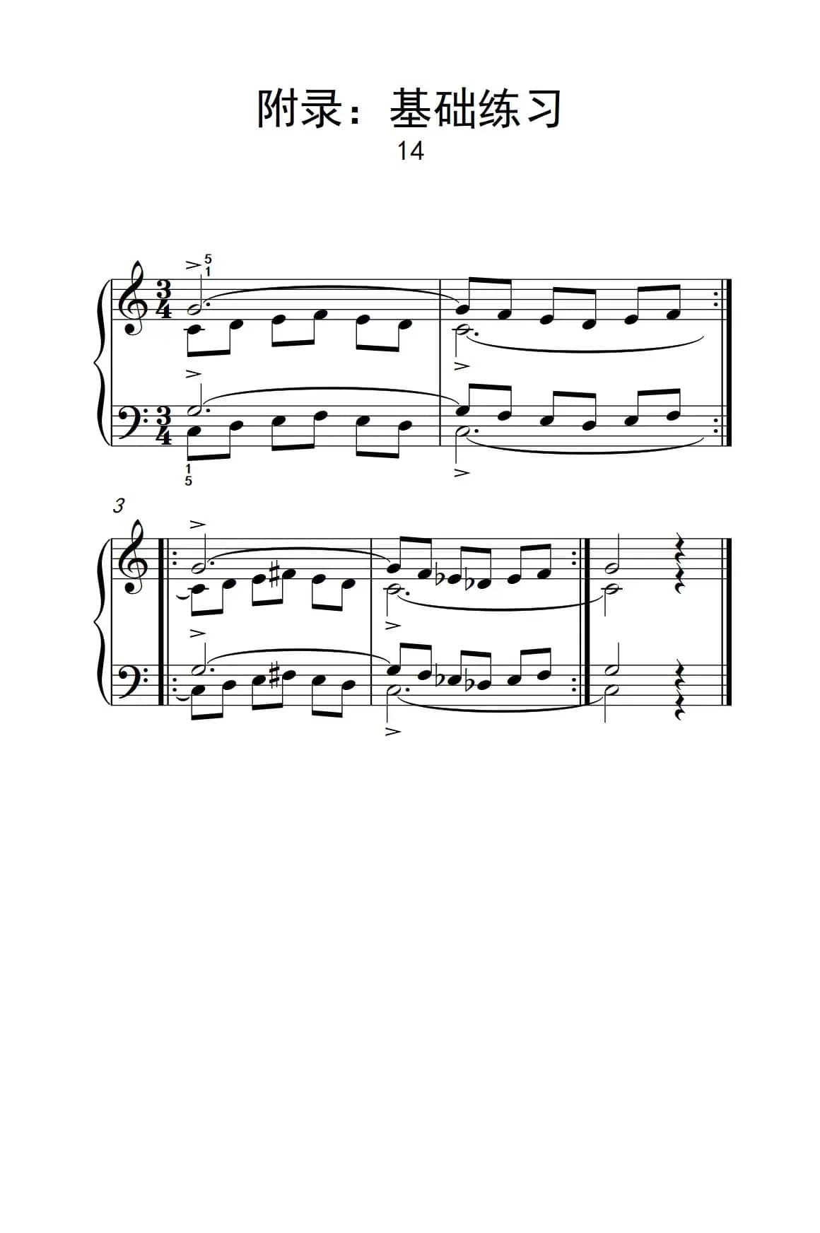 附录：基础练习 14（巴托克 小宇宙 钢琴教程 2）