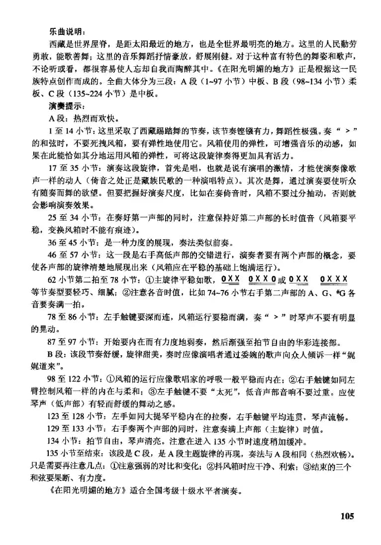 在阳光明媚的地方