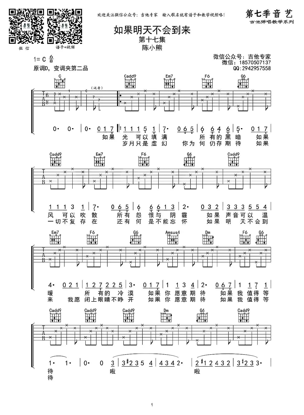 如果明天不会到来