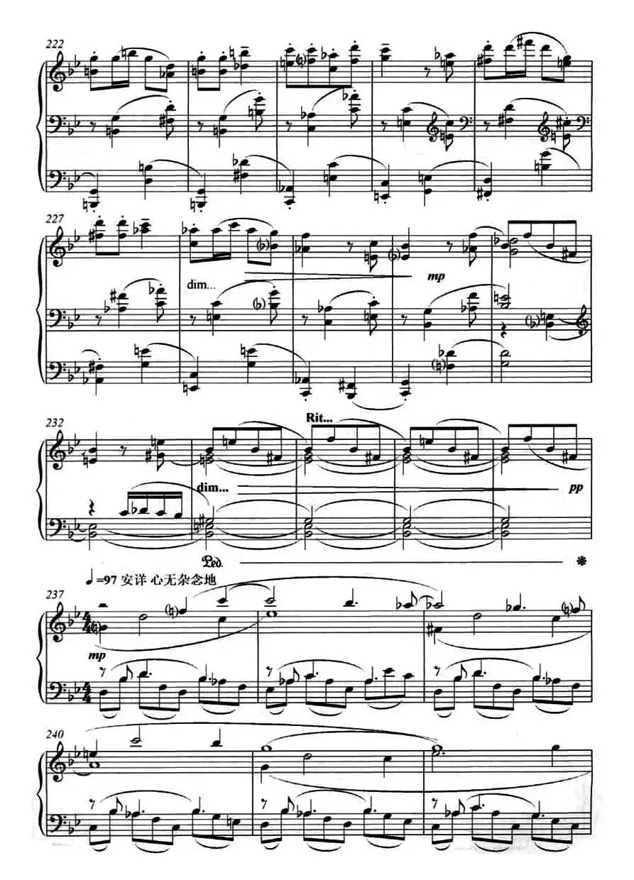 第十钢琴奏鸣曲（葛清作曲版）